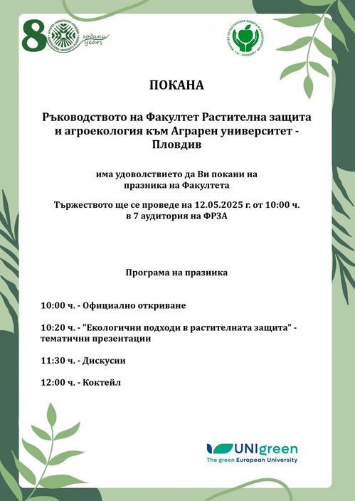 invitation